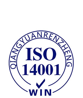 iso14001認(rèn)證