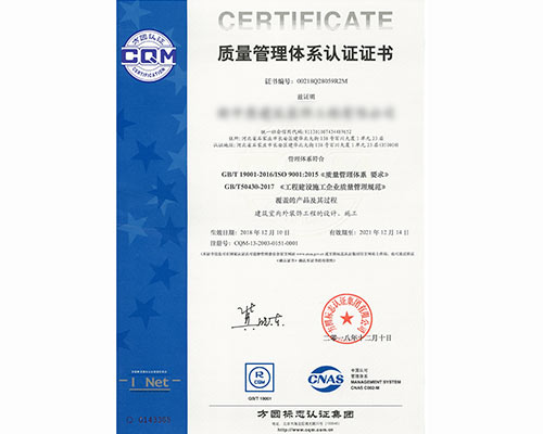 ISO9001認(rèn)證(圖2)