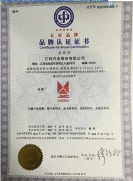 GBT27925-2011品牌服務(wù)認(rèn)證(圖1)