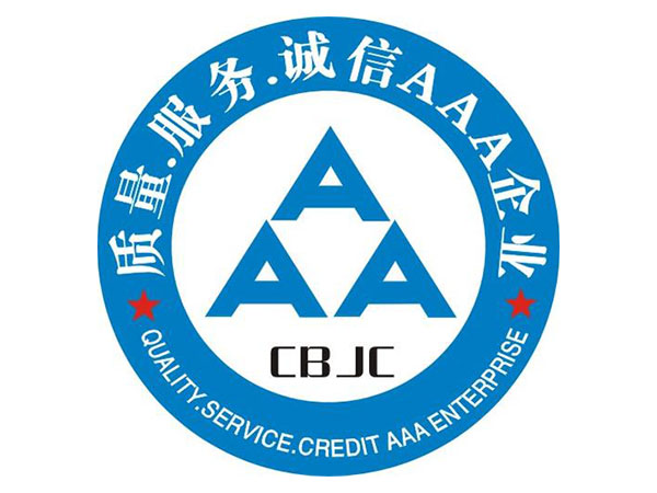 3A認(rèn)證(圖1)