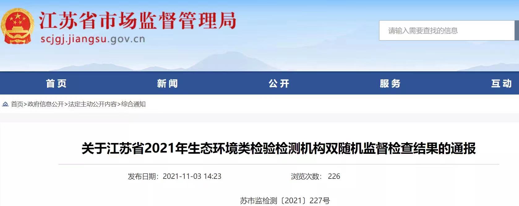 8家機(jī)構(gòu)違法違規(guī)情節(jié)嚴(yán)重，將移交執(zhí)法稽查部門處理(圖1)