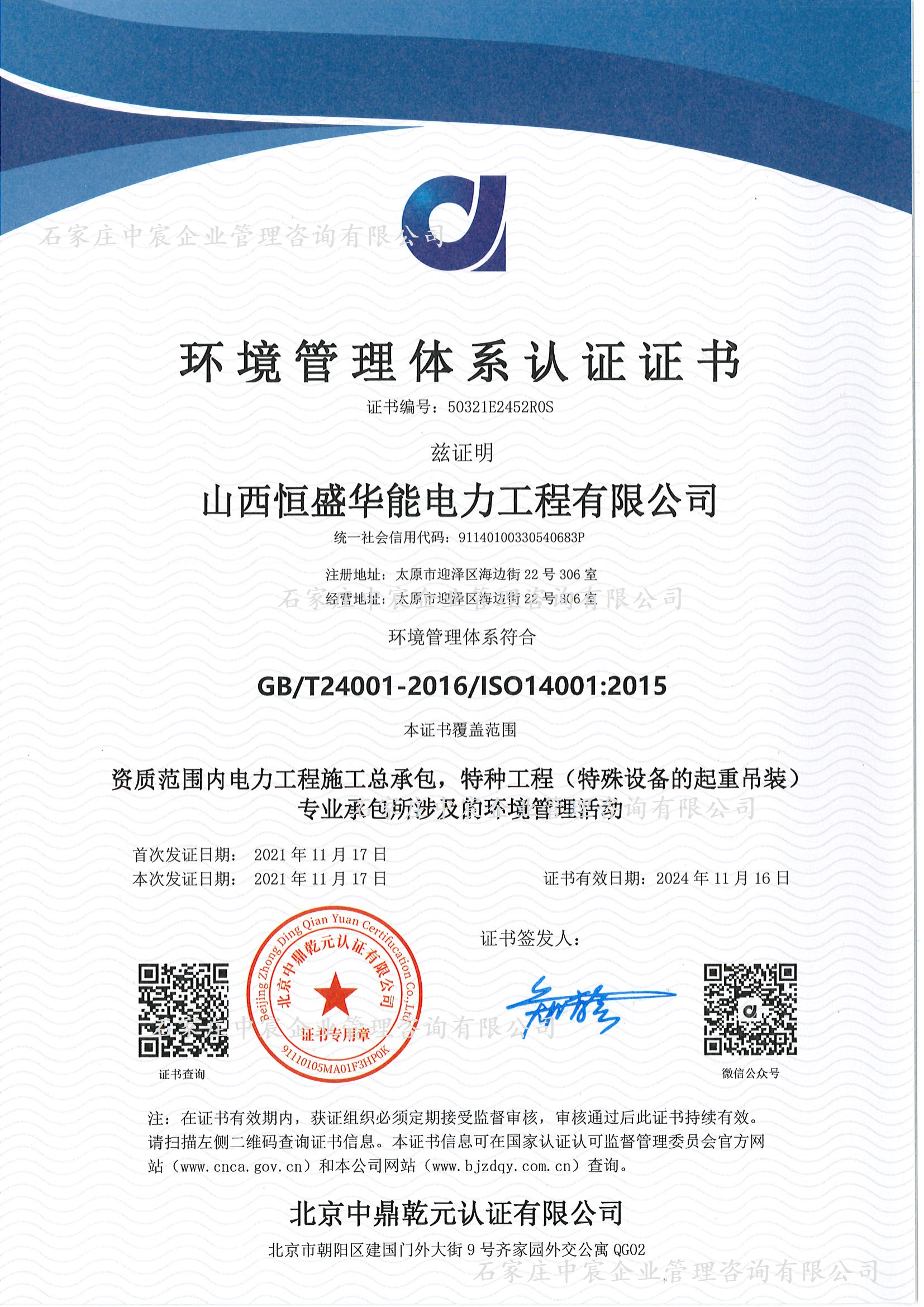 山西某電力工程有限公司(圖2)