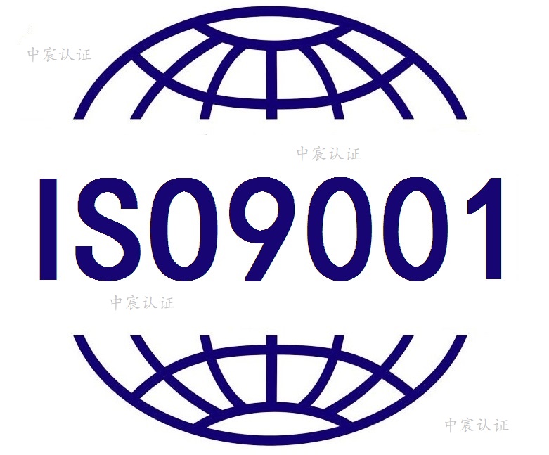 ISO9001| 認證審核前準備哪些資料？(圖1)