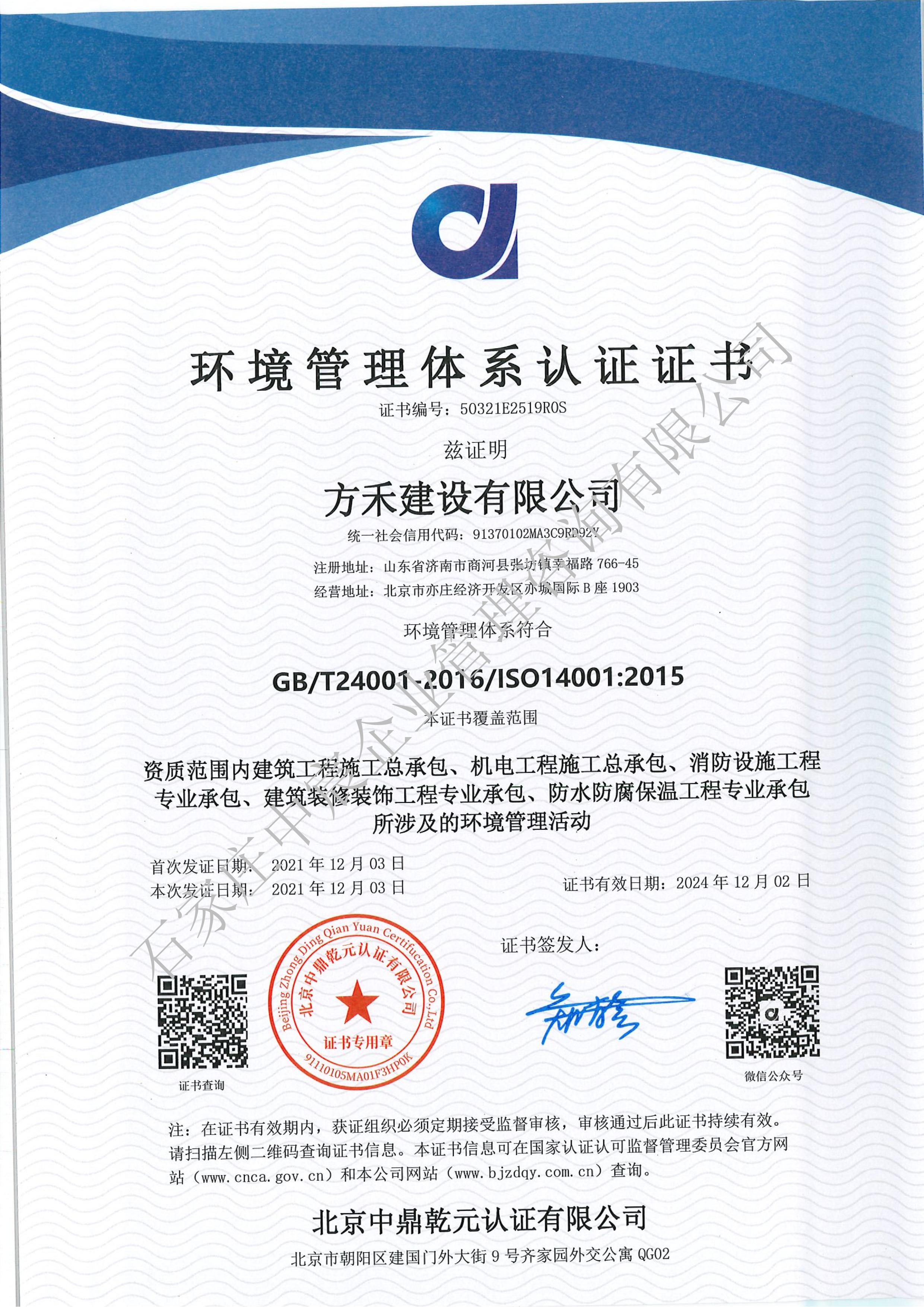 **禾建設(shè)有限公司(圖3)