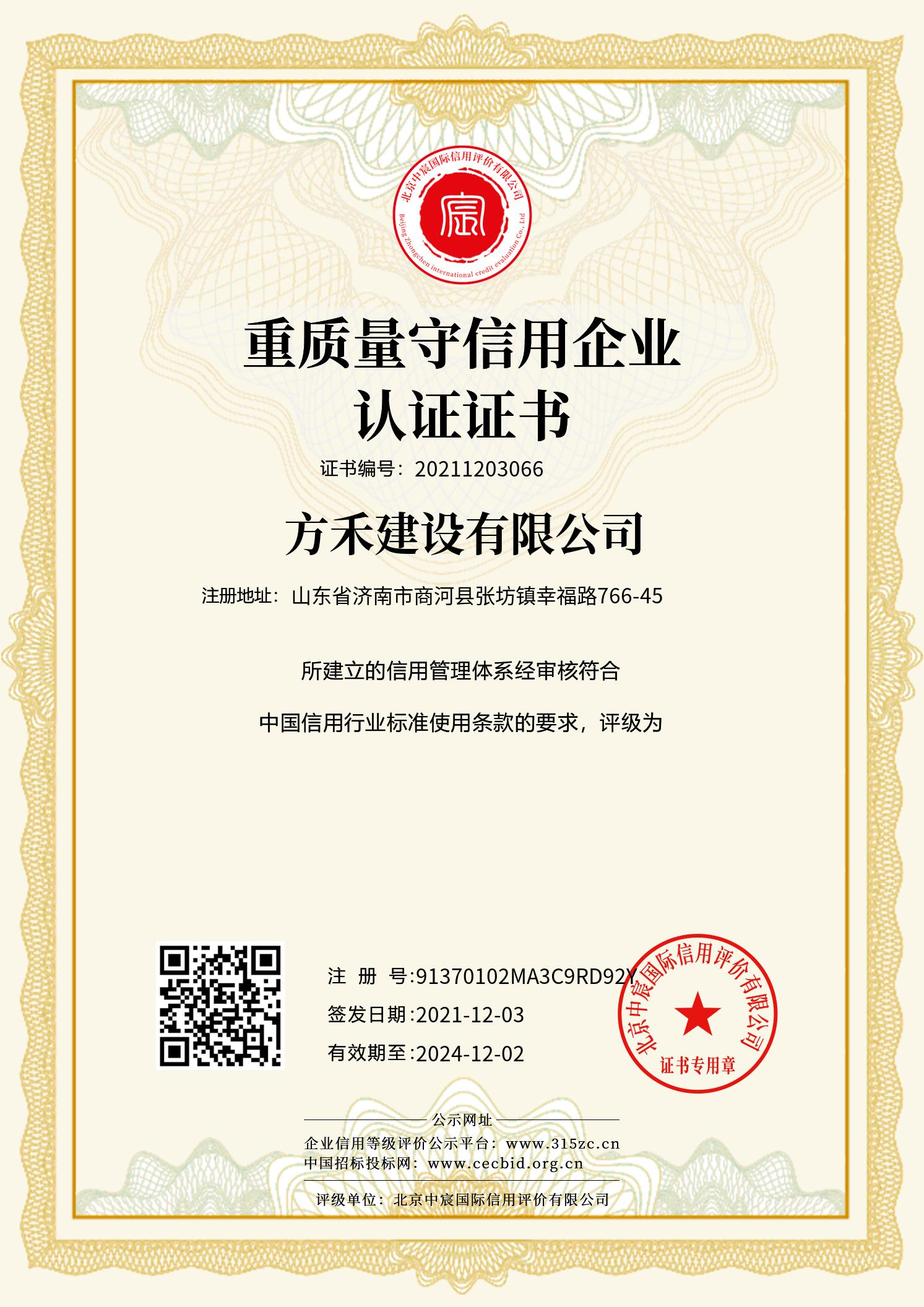 方**建設有限公司(圖9)