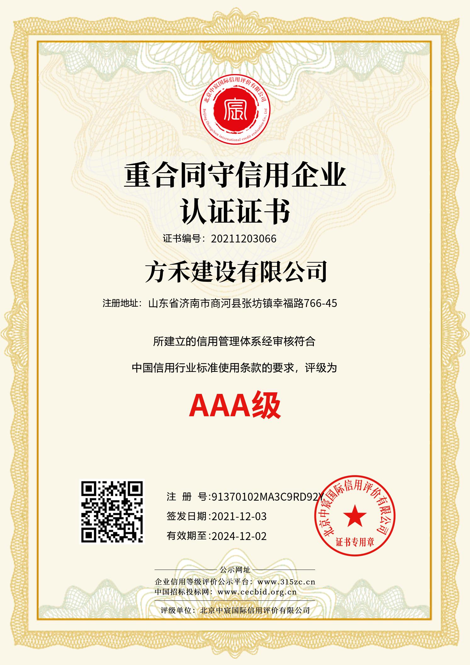 方**建設有限公司(圖8)