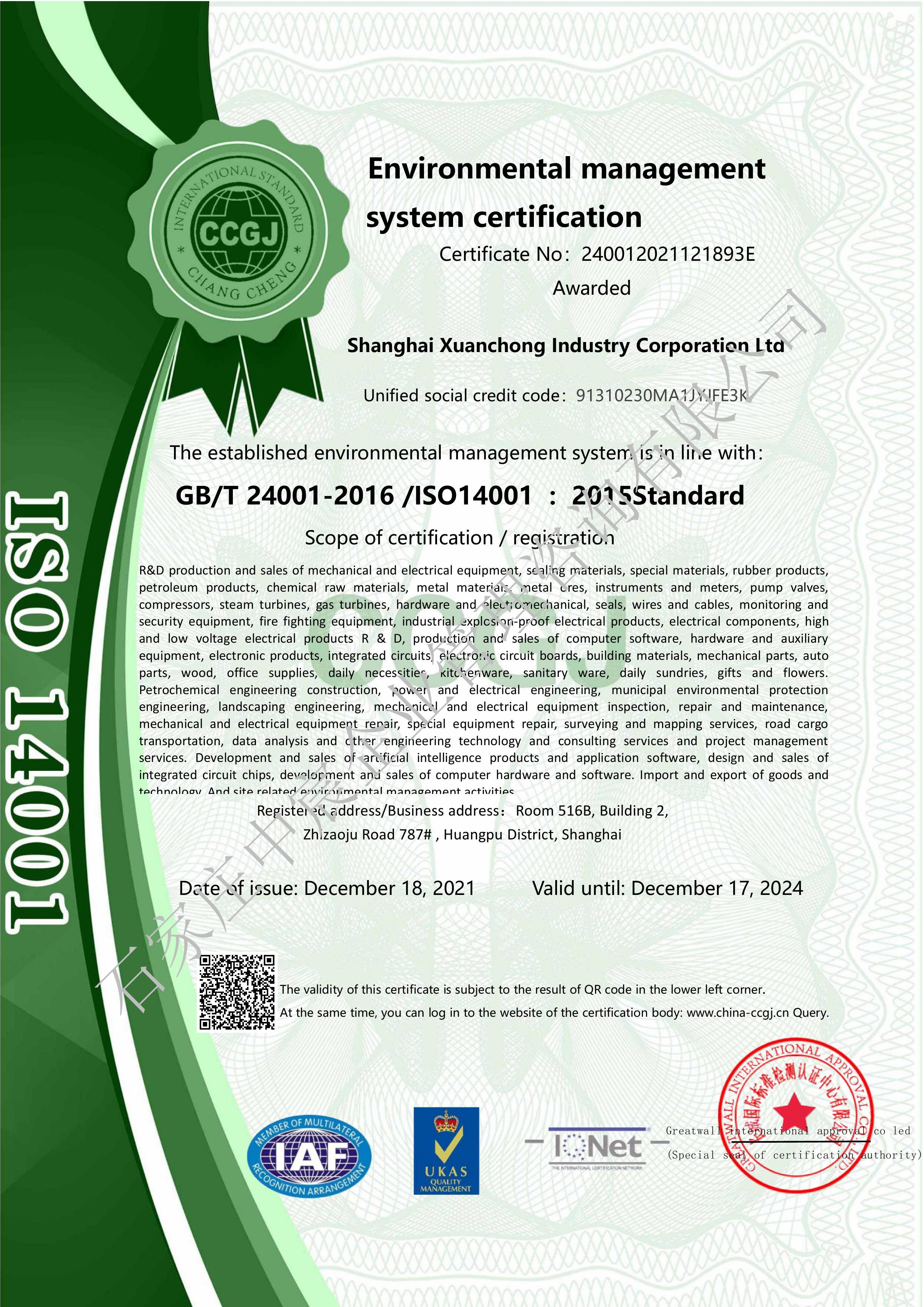 上海**實(shí)業(yè)有限公司(圖2)