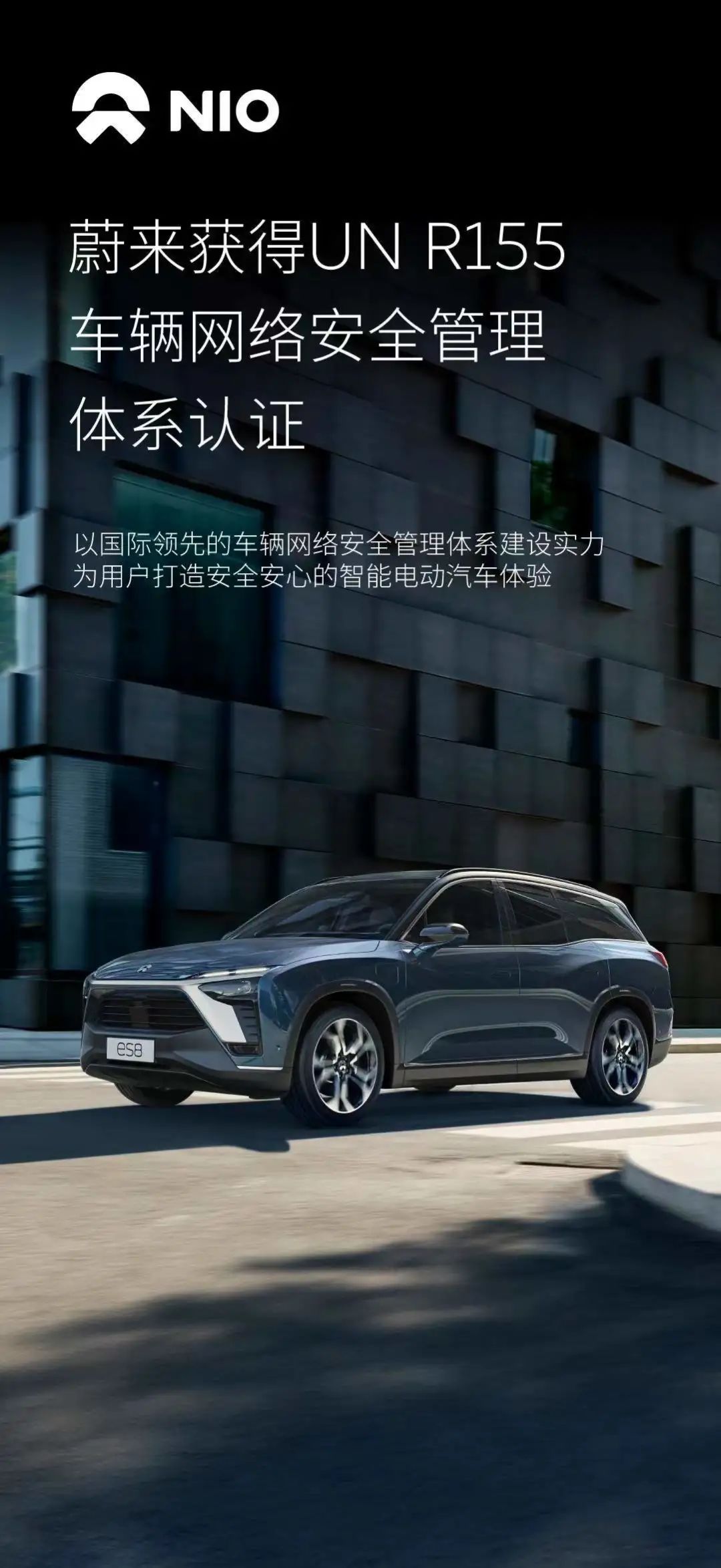 蔚來獲UN R155車輛網(wǎng)絡(luò)安全管理體系認(rèn)證、保時捷將推出兩款全新電動汽車(圖2)